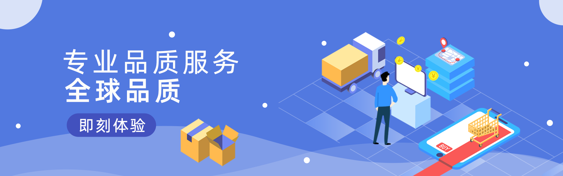 东恒集运